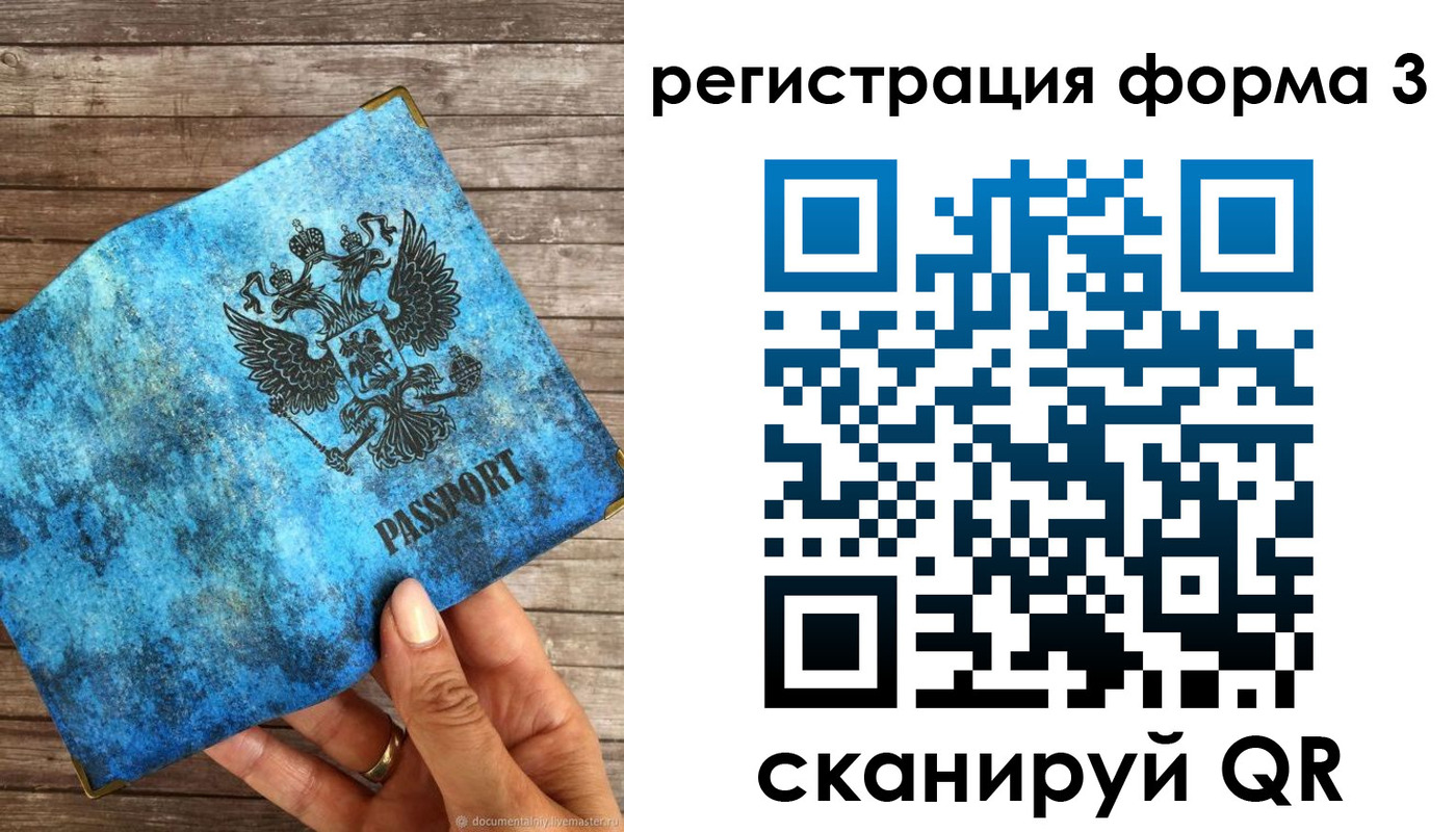 прописка штамп в Калининске