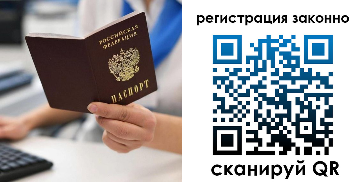 временная регистрация 2025 в Калининске