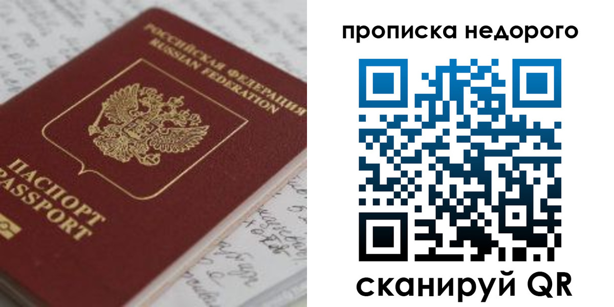 прописка гарантия в Калининске