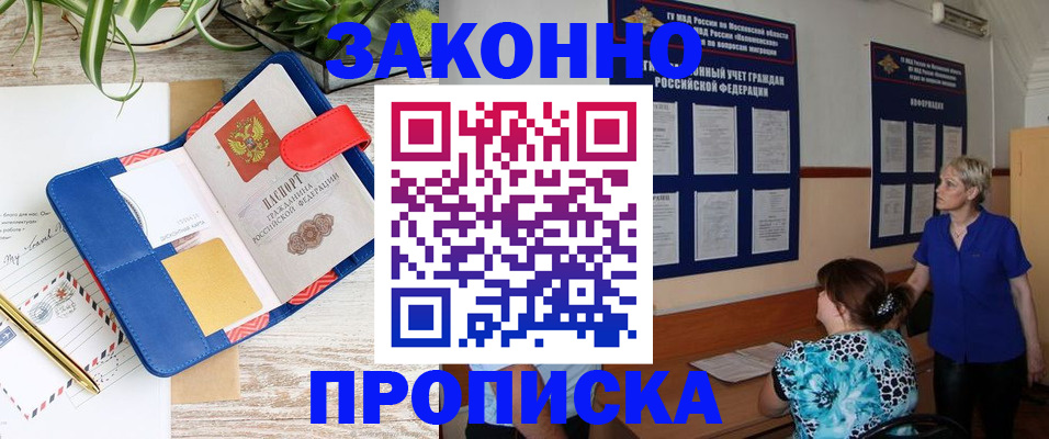 временная регистрация недорого в Калининске