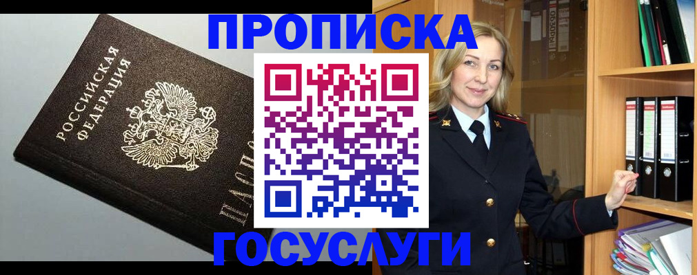 регистрация для школы в Калининске