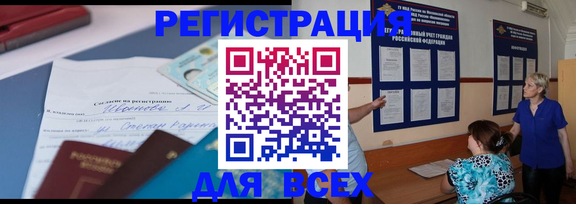 регистрация для школы в Калининске