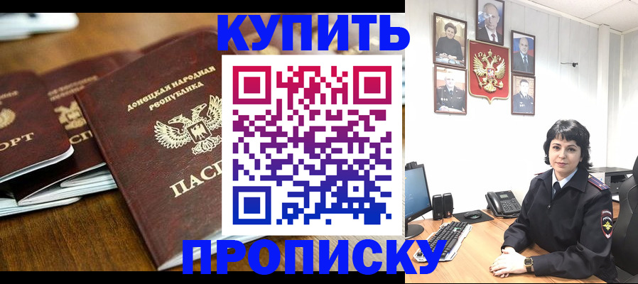 временная регистрация для школы в Калининске