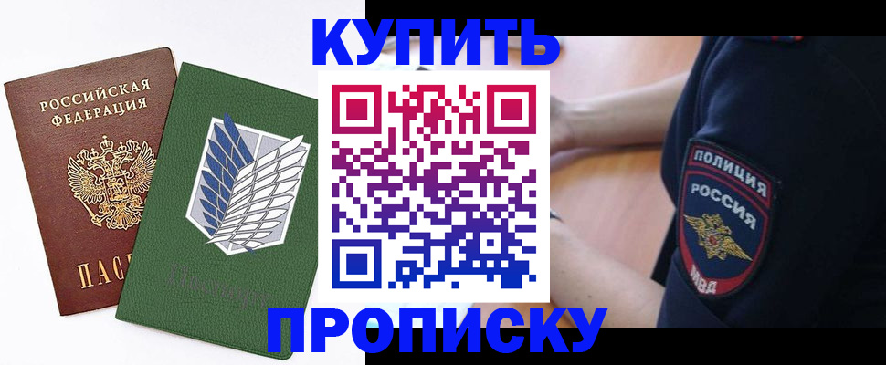 временная регистрация в квартире в Калининске