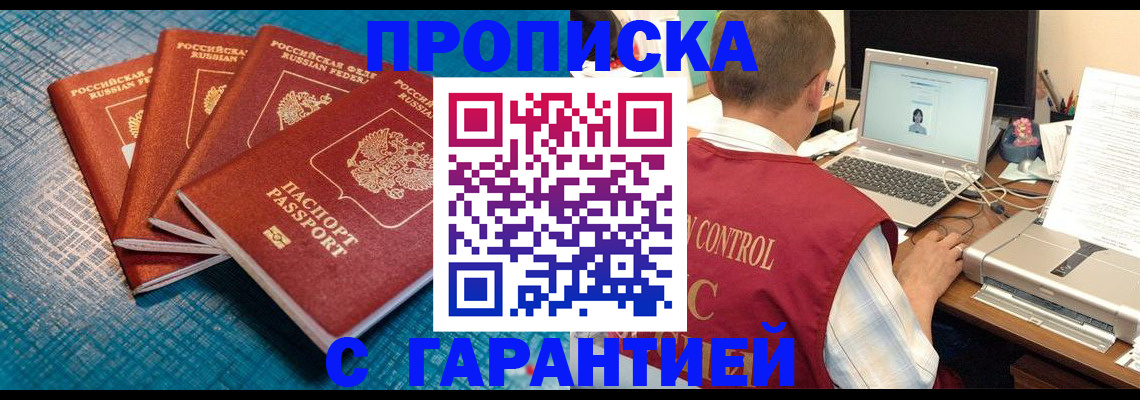 прописка паспорт в Калининске