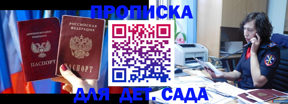 прописка в квартире в Калининске