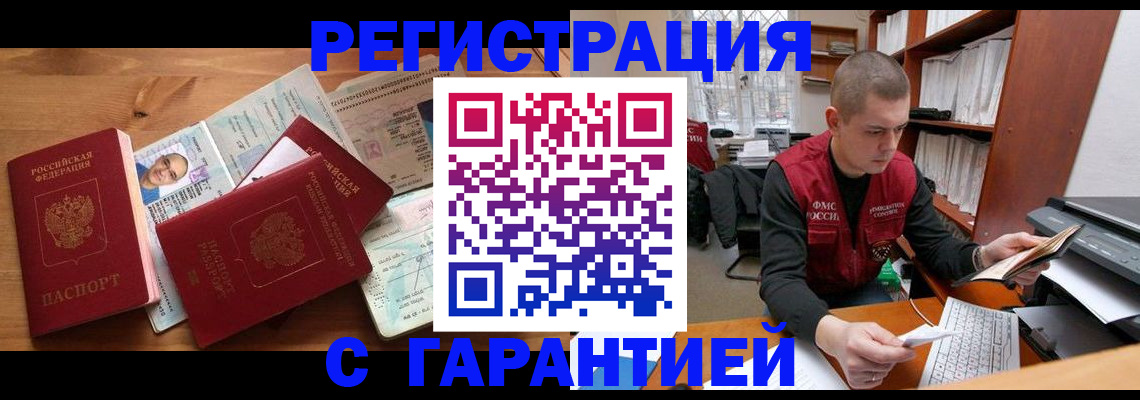 прописка для военкомата в Калининске